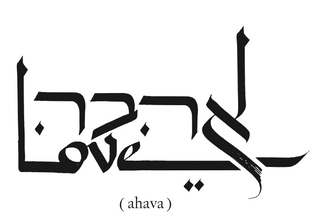Custom Calligraphy