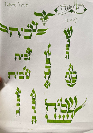 Custom original Hebrew calligraphy