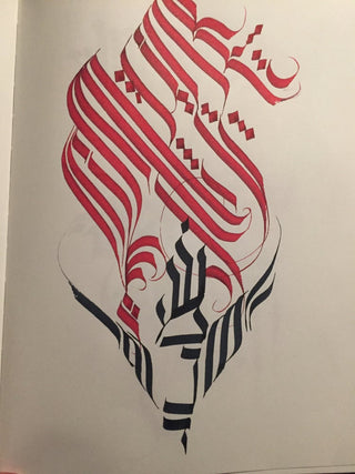 Custom original Hebrew calligraphy